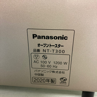 【未使用】パナソニック オーブントースター NT-T300-C ベージュメタリックの画像