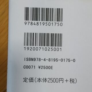 「よく使う漢字の書体と筆順」(中古)の画像