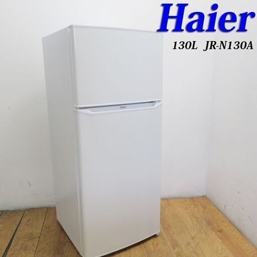 【京都市内方面配達無料】2020年製 130L 冷蔵庫 上冷凍タイプ ホワイトカラー (KL16)