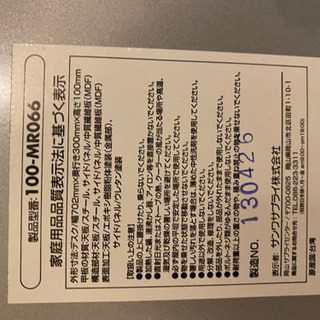 [美品] PC台の画像