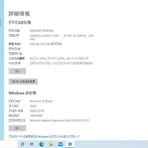 【売約済み】高速起動 SONY ノートパソコン SSD240GB メモリ8GB Windows10 Home Corei3 DVD 1