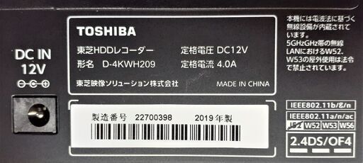 【展示品】東芝 レグザ ハードディスク HDD レコーダー D-4KWH209 C2012155