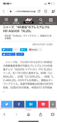 SHARP AQUOS 2015年製　60インチ