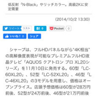 SHARP AQUOS 2015年製 60インチ