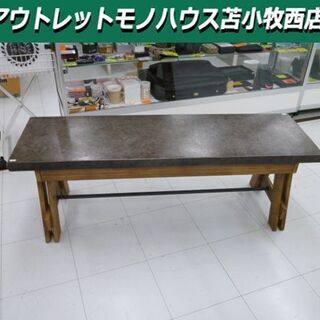 ベンチ 天然木製 イス 長椅子 幅130×奥行40×高45㎝ 屋外ベンチ 苫小牧西店