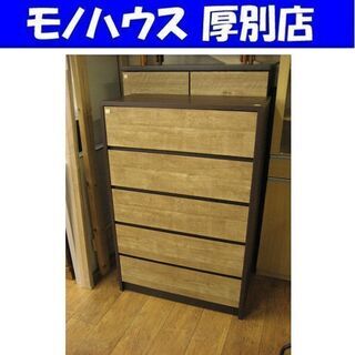 値下げ！！5段チェスト 80×40×120cm タンス 衣類収納...