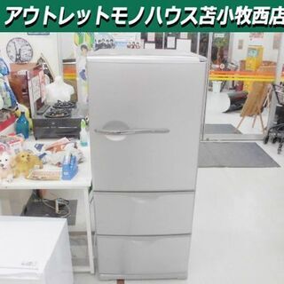 冷蔵庫 255L SANYO シルバー SR-261P 幅59.6×奥65.6×高140.5cm 3