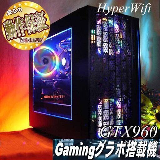 【☆虹ブラックライト☆ハイパー無線ゲーミング】フォートナイト◎現品組み上げ製造管理番号：ST1218_3W