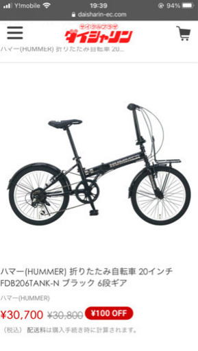 取りに来てくださる方１５０００円❗️ ハマー　[HUMMER]  FDB206 TANK-Ｎ 20インチ