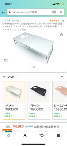 新品　アウトドア　シングルバーナー向けの遮熱板