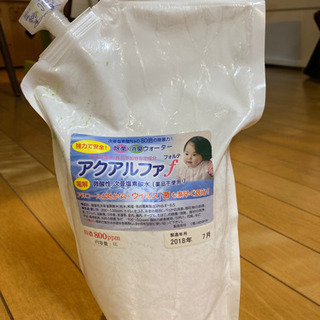 除菌　消臭　アクアルファの画像