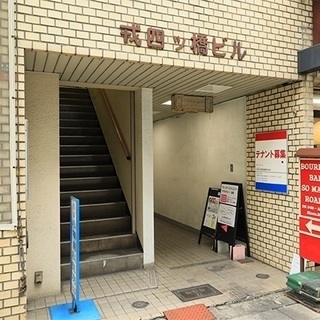 【大阪四ツ橋校オープン記念⭐️体験受講料を60%オフ! 通常5000円→2000円でご提供⭐️】「あなたの大切な人を　あなたの手で救ってみませんか？」 不況下でも予約が殺到の整体技術と経営が学べるスクール体験会🎉希望者にラジオ出演プレゼント🎁  姿勢・メンタル・栄養の3つの専門家になれる整体スクール・スリーバランスアカデミーの体験会です✨さらにお申し込みの方全員に 「歪み・肩こり・腰痛改善　4つの限定動画」をプレゼントします🎁  の画像