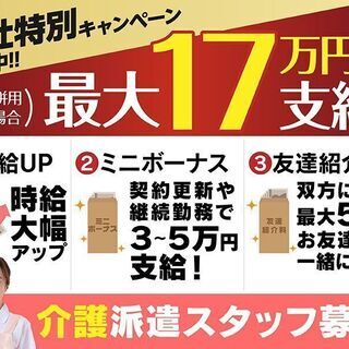 ★東京都練馬区★週3～O★有料老人ホームでの介護スタッフ募集！即日ご勤務可能な方歓迎♪ (502525745)の画像