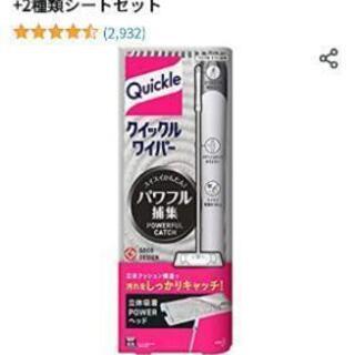 クイックルワイパー新古