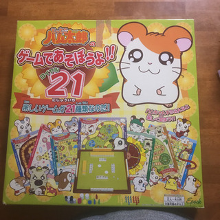 ハム太郎　ゲームで遊ぼうよ　ロイヤル21