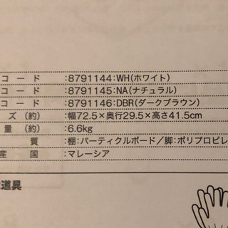 ニトリ　テレビ台の画像