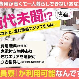 ★急募★介護福祉士の方は1夜勤31,100円～【都立家政から徒歩4分】グループホームでの夜勤専従◎車通勤◎駐車場完備◎ (502540737)の画像