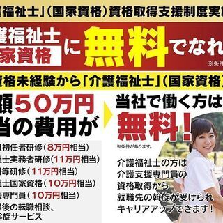 ★急募★介護福祉士の方は1夜勤31,100円～【都立家政から徒歩4分】グループホームでの夜勤専従◎車通勤◎駐車場完備◎ (502540737)の画像