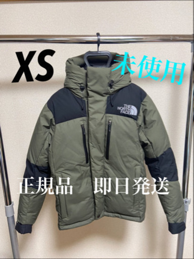 バルトロライトジャケット  ニュートープ XSサイズ　未使用　多数取引あり