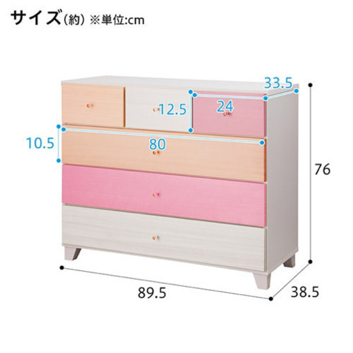 ニトリ　シンプルローチェスト