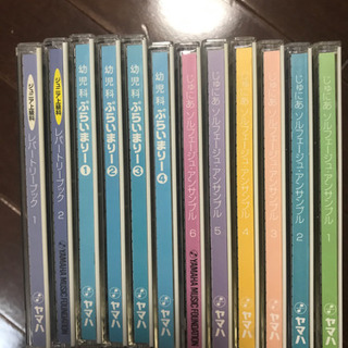 ヤマハ音楽教室　幼児科 ジュニア科CD12枚　キャラクターおまけ付きの画像