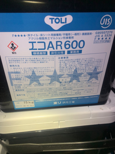 床材　糊　AR600 巾木糊　USセメント