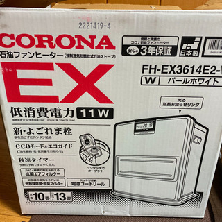 コロナ 石油ファンヒーター 