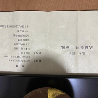 花瓶　中古　北村　隆作様の画像