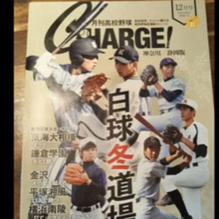 朝日新聞を購読されてる方！！