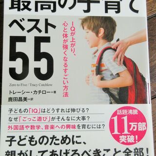 ☆　トレーシー・カチロー/いまの科学で「絶対にいい！」と断言でき...