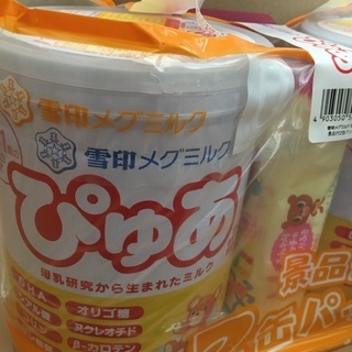 雪印メグミルク　ぴゅあ　ミルク