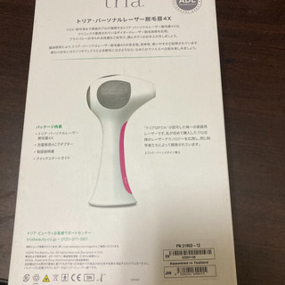 【新品】トリア4X最新脱毛器ピンク