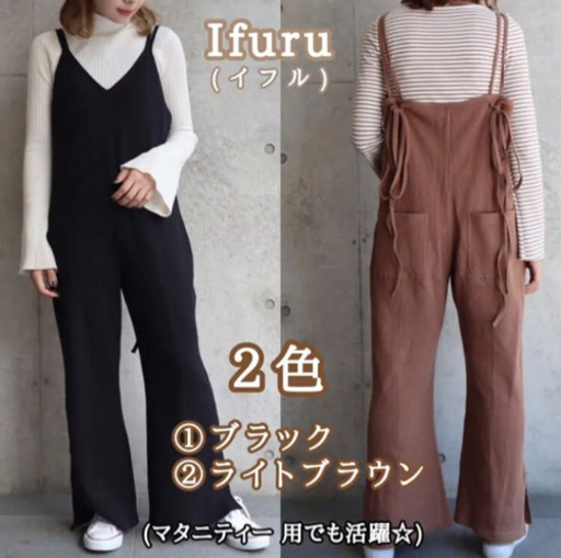 新品未使用　コットン100% ワッフル サロペット　妊婦でもOK☆