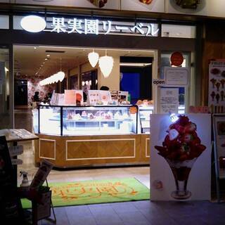 元気を出して、元気になってもらえる飲食店で働きませんか。の画像