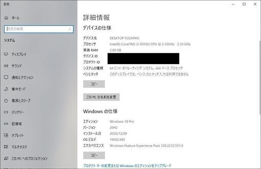 【特価】【第5世代Core i3搭載・webカメラ搭載でテレワーク等にも使えるDELL製ノートPC】Core i3 5010U メモリ