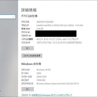 【特価】【第5世代Core i3搭載・webカメラ搭載でテレワーク等にも使えるDELL製ノートPC】Core i3 5010U メモリ2GB HDD500GB WiFi搭載 Win10 Pro【12/23まで】の画像
