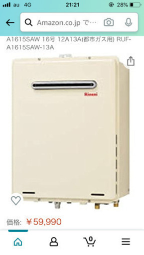 リンナイ給湯器+台所風呂リモコンセット