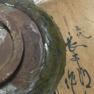 薩摩 長太郎焼  梅華皮高台抹茶碗の画像