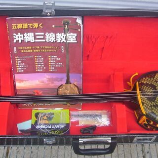 ☆三線 沖縄の弦楽器 おまけ付き◆沖縄の風を感じる