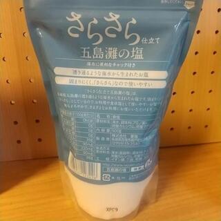 ハンドソープ2個と塩の画像