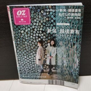 OZマガジン ハワイの画像