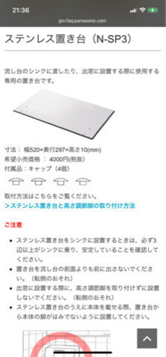 Panasonic食器洗乾燥機　パナソニック★保証残期間あり、付属品付き★