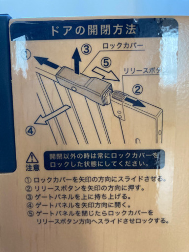 ベビーゲート×2個