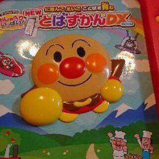 アンパンマンことばずかん