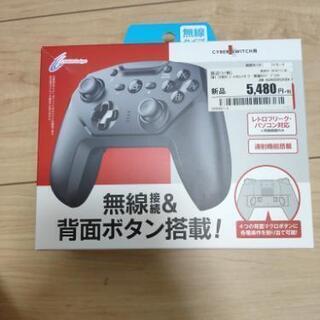 Switch サイバー コントローラー 無線