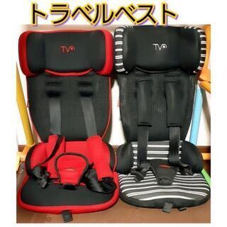 チャイルドシート 2個セット トラベルベストECプラス