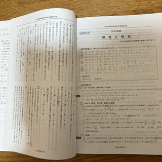 東京学館浦安高等学校　過去問2020年度