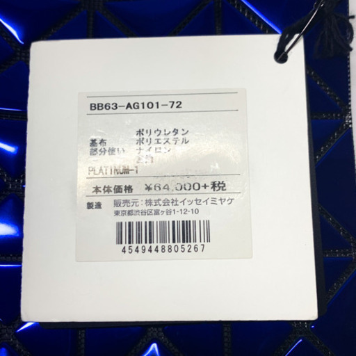 ✨BAOBAO✨イッセイミヤケバオバオチェーンバッグ