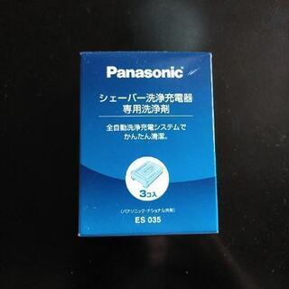 シェーバー洗浄充電器専用洗浄剤