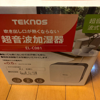 小型加湿器（未開封）